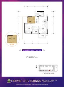成都恒大翡翠华庭3室2厅1卫89.14平户型