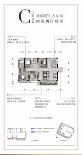 华侨城·粼港樾府北苑1期 4室2厅2卫 136.00平米