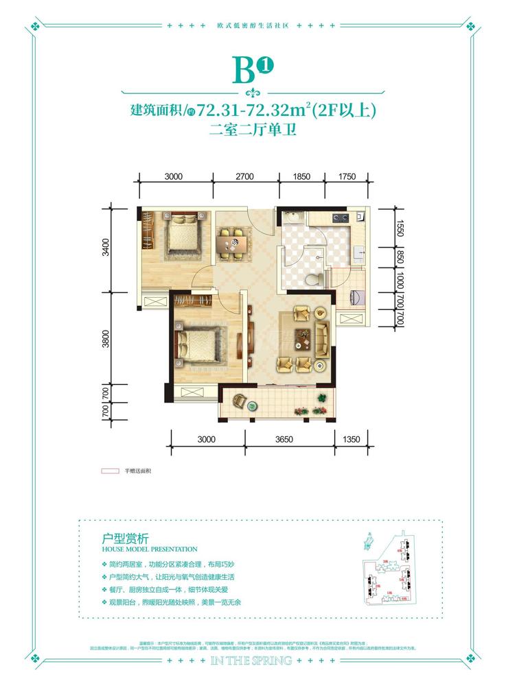 B1四号楼2-15