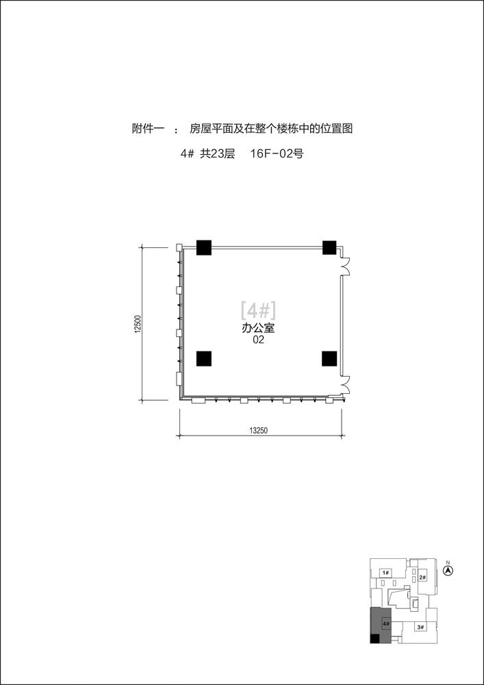 4单元16F-02号