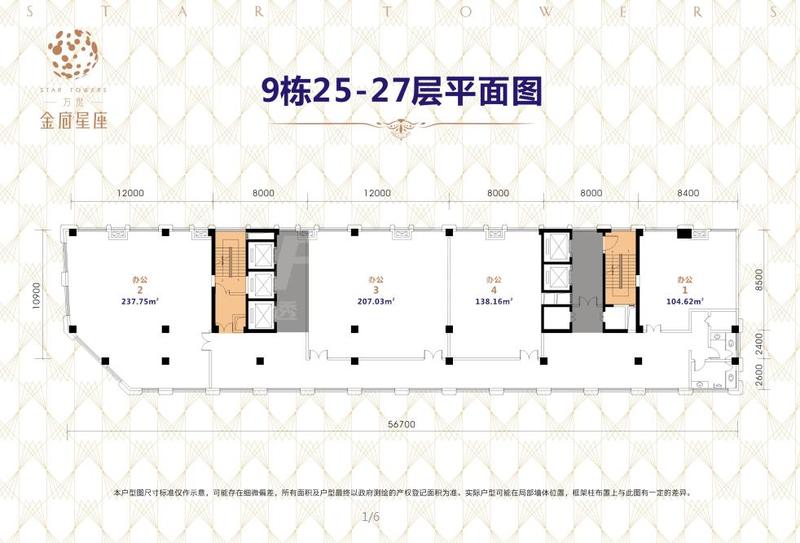 9栋24-27F
