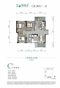 贤悦府1期3室2厅1卫99.00平户型