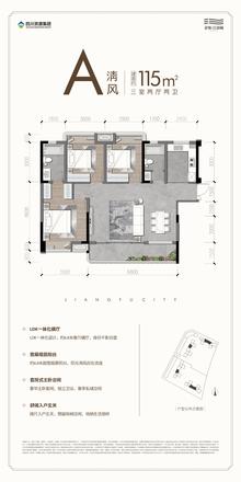 江语名邸1期3室2厅2卫115.00平户型