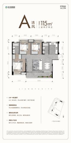 江语名邸1期3室2厅2卫115.00平户型