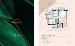 招商依云上城2期3室2厅1卫85.00平户型