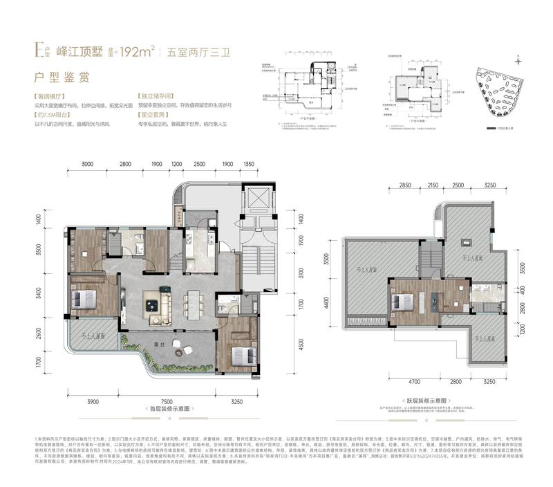 E户型 峰江顶墅