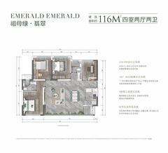 楠盛宝樾花园1期4室2厅2卫116.55平户型