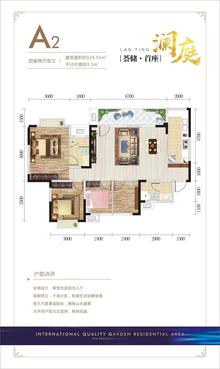 荟储首座2期4室2厅2卫124.51平户型