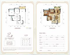 辰兴锦城国际2期3室2厅1卫97.11平户型