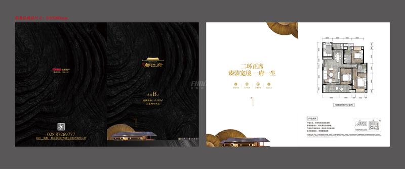高层B2户型