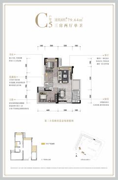 华侨城·粼港樾府南苑3室2厅1卫79.00平户型