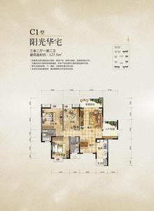 二重嘉苑3室2厅2卫127.29平户型