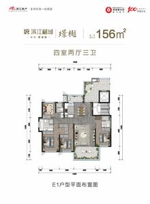 润达丰滨江樾阁1期4室2厅2卫156.00平户型