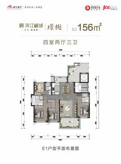 润达丰滨江樾阁1期4室2厅2卫156.00平户型