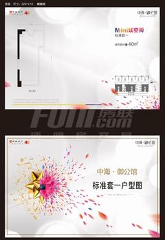 中海御湖华庭39.00平户型