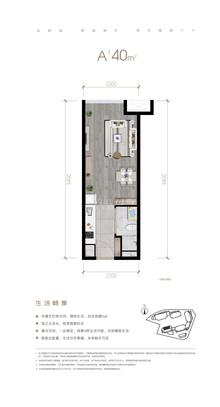 保利锦外中心1期40.00平户型