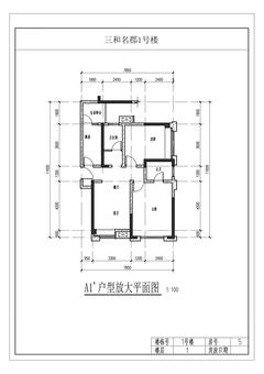 三和名郡1期2室1厅2卫83.61平户型