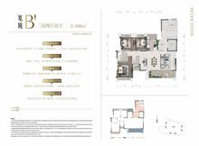 天府光华云境苑1期3室2厅2卫148.00平户型