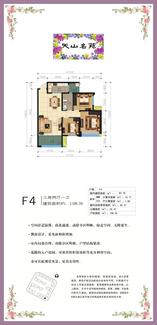 F4户型