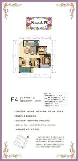 天山名苑商住楼1期 3室2厅1卫 111.30平米