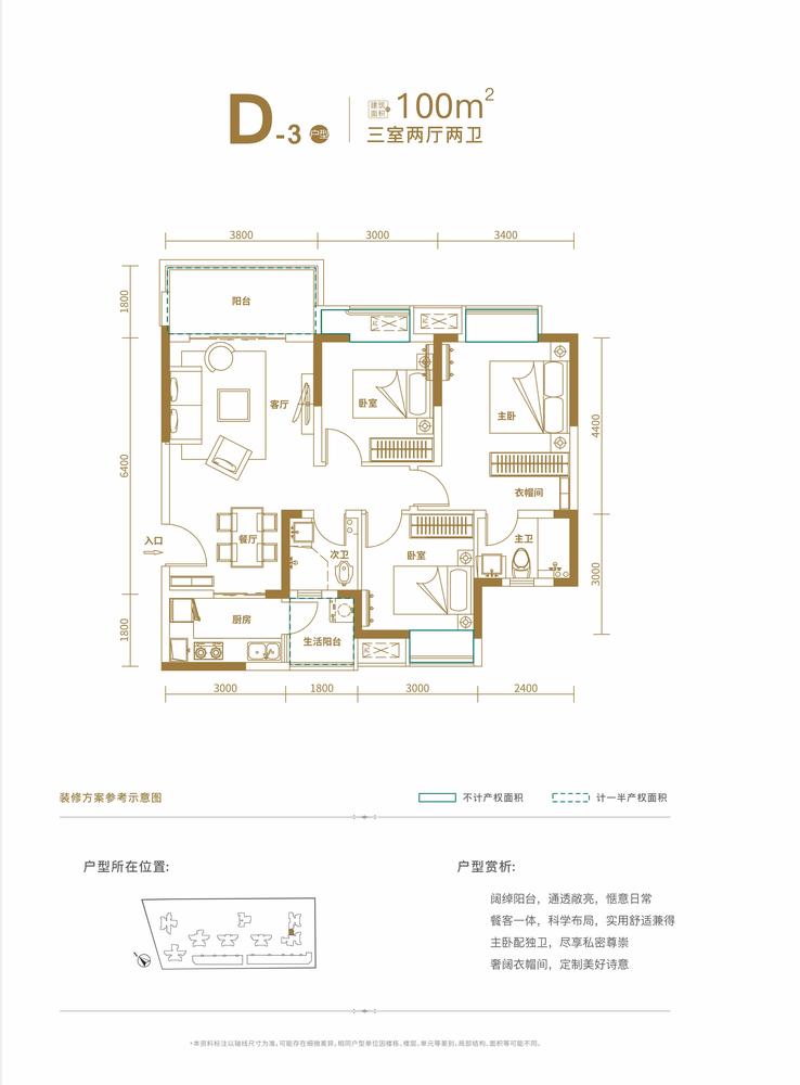 D3户型