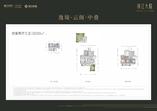 逸境-中叠