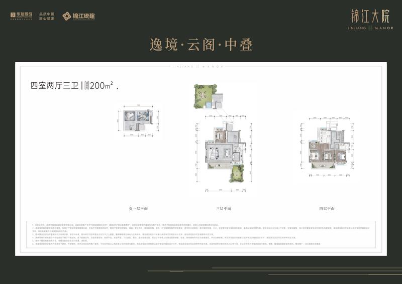 逸境-中叠