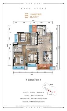 凯颂广场1期3室2厅2卫105.00平户型