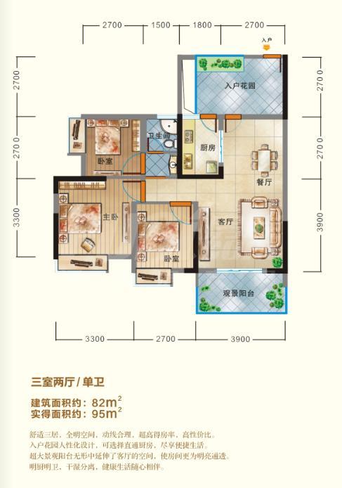 C户型