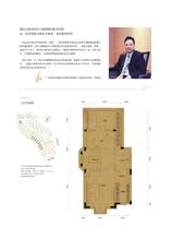 湖景楼王C户型