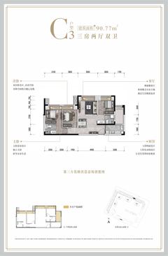 华侨城·粼港樾府南苑3室2厅2卫90.00平户型