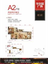 华尔兹广场 2室2厅1卫 65.36平米
