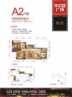 华尔兹广场2室2厅1卫65.36平户型