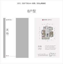 时代天境雅苑1期3室2厅2卫126.00平户型