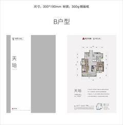 时代天境雅苑1期3室2厅2卫126.00平户型