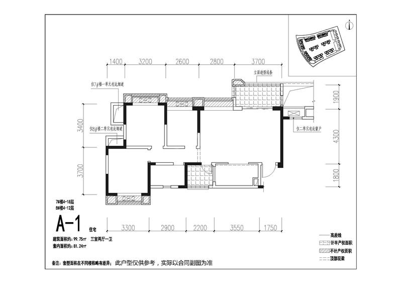A-1-2地块A-1户型