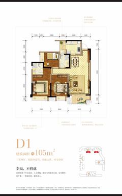 花千集中心3室2厅2卫105.00平户型