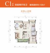 凤凰岛 4室2厅2卫 134.86平米