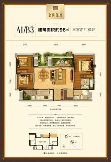金房玺座1期3室2厅2卫95.52平户型