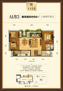 金房玺座1期3室2厅2卫95.52平户型