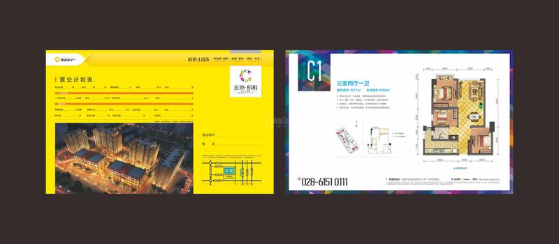 C1户型