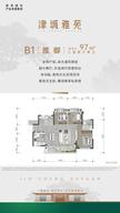津城雅苑1期3室2厅2卫99.28平户型