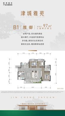 津城雅苑1期3室2厅2卫99.28平户型