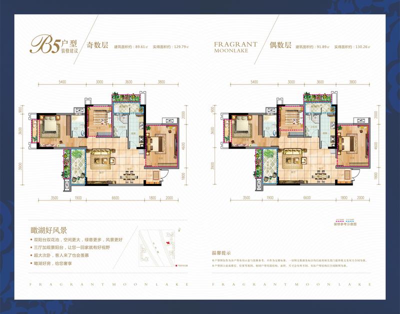 偶数层B5户型