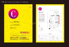繁城锦绣3室2厅2卫111.04平户型