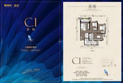 朗基御香1期3室2厅1卫76.00平户型
