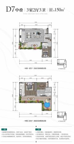 梦享春山可望三期·澐澜3室2厅3卫150.00平户型