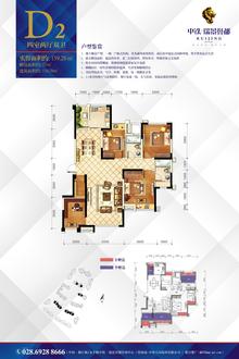 瑞景誉都4室2厅2卫116.28平户型