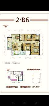 金色阳光名邸1期 4室2厅2卫 114.30平米
