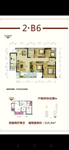 金色阳光名邸1期4室2厅2卫114.30平户型